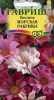 Космея Морская ракушка GSH 0,3г (Одн)®